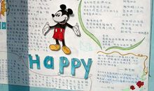 教师节手抄报（7）_20字