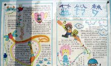 教师节手抄报（8）_20字