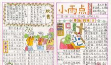 教师节手抄报（12）_20字