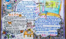 教师节手抄报（26）_20字