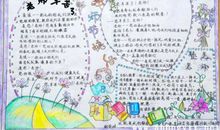 教师节手抄报（27）_20字