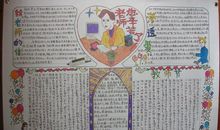 教师节手抄报（20）_20字
