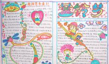 教师节手抄报（11）_20字