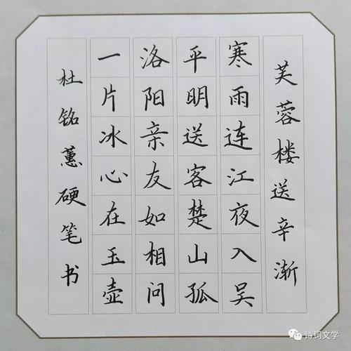 洛阳亲戚和朋友们问，一块冰心在玉壶里