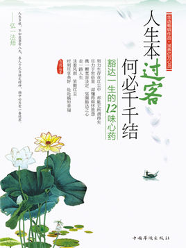 生命交付不老，为什么要先烦恼
