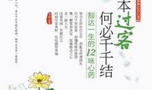 人生交契无老少，论交何必先同调