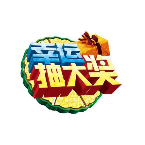 事实上，我们很幸运。 _800字