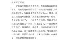 《立体小英雄》观后感_700字