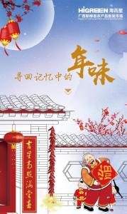 记忆中的集合_550字