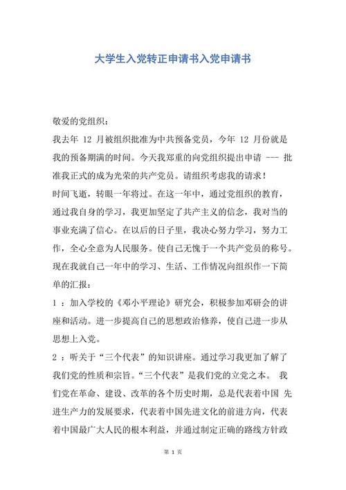 大学生汶川休克后