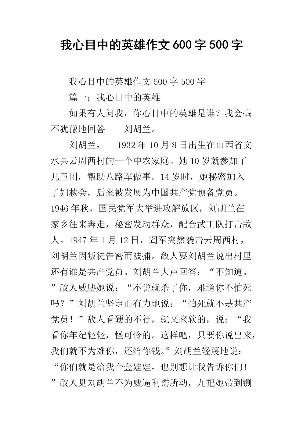 教室45分钟_600字