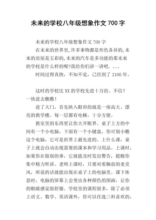 我害怕构成_700字