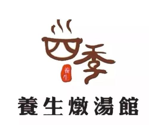 四季_150字
