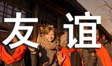 小木船引出的友谊之争_500字