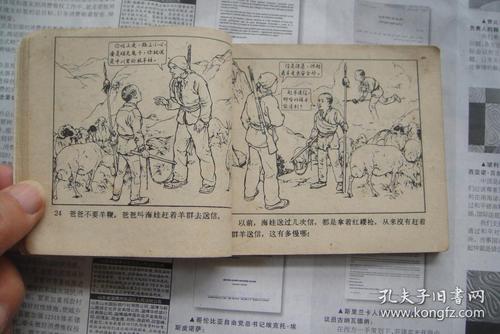 看到“鸡毛Xin”感觉_450字