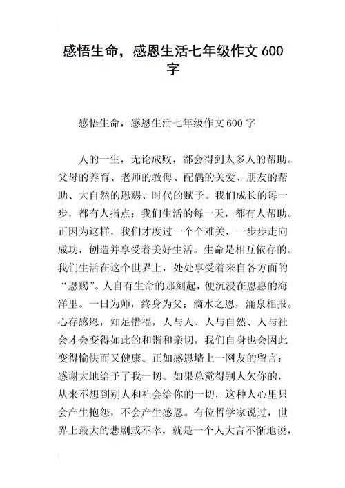 关于情绪的构成：我觉得生活（2）_1200字