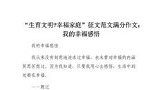 关于感悟的作文：感悟幸福（三）_700字