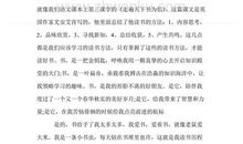 读书的乐趣_900字