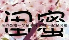 友谊是什么？_100字