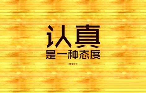 2011年，我们必须全部_350字