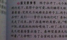 穷人 续写_450字