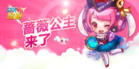 王子和罗斯公主[2] _500字