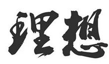 乌云周游世界_350字