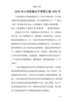 毕业日_1000字