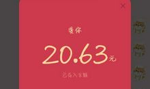 我的红包_3000字