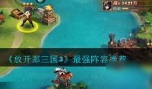 汤姆的时空之旅（3）_250字