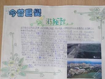 家乡巨人改变_1000字
