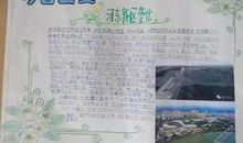 家乡巨变_1000字