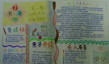 畅游书海_1000字