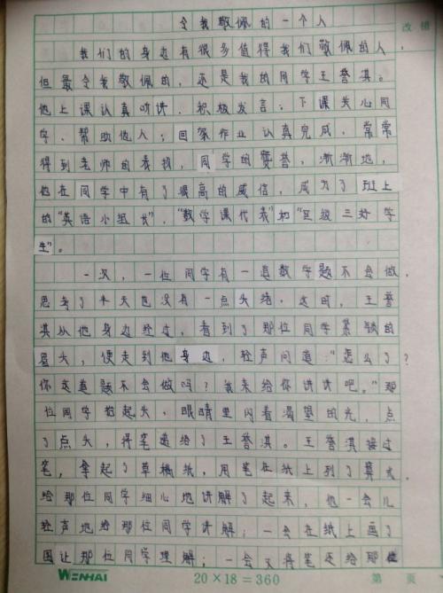 秋天认为（1）_400字