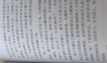 菩萨兵续写_300字