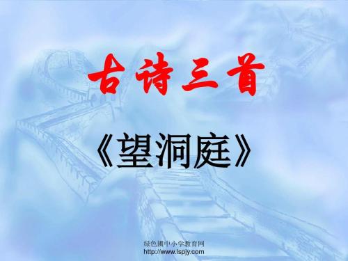 远程“希望洞穴”（3）_350字