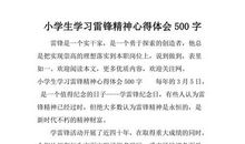 《小稻秧脱险记》续写_450字