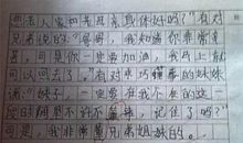 秋思改写（三）_550字