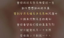 记忆，如秋风逝去_100字