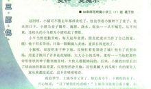 《三袋麦子》续写（一）_350字