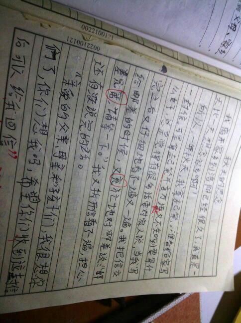 秋天认为（四）_300字