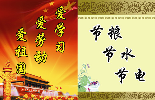 班老师_800字