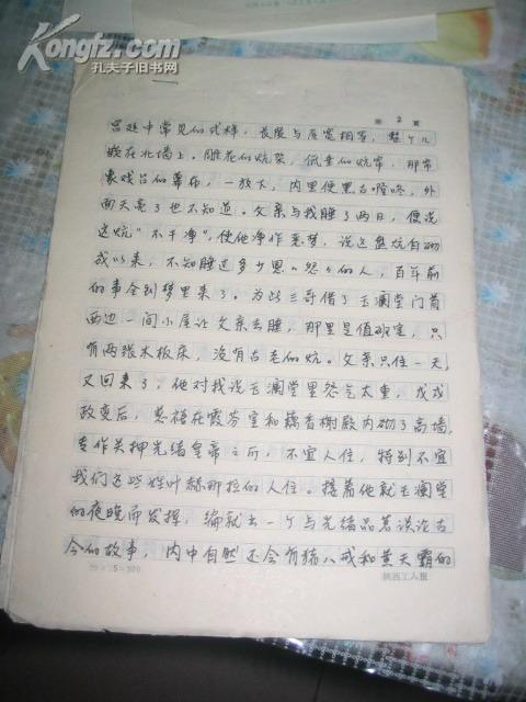 小组的小蚂蚁_450字