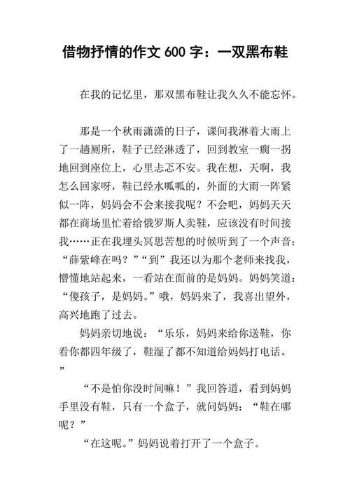 四年级抒情文本：少年_450字