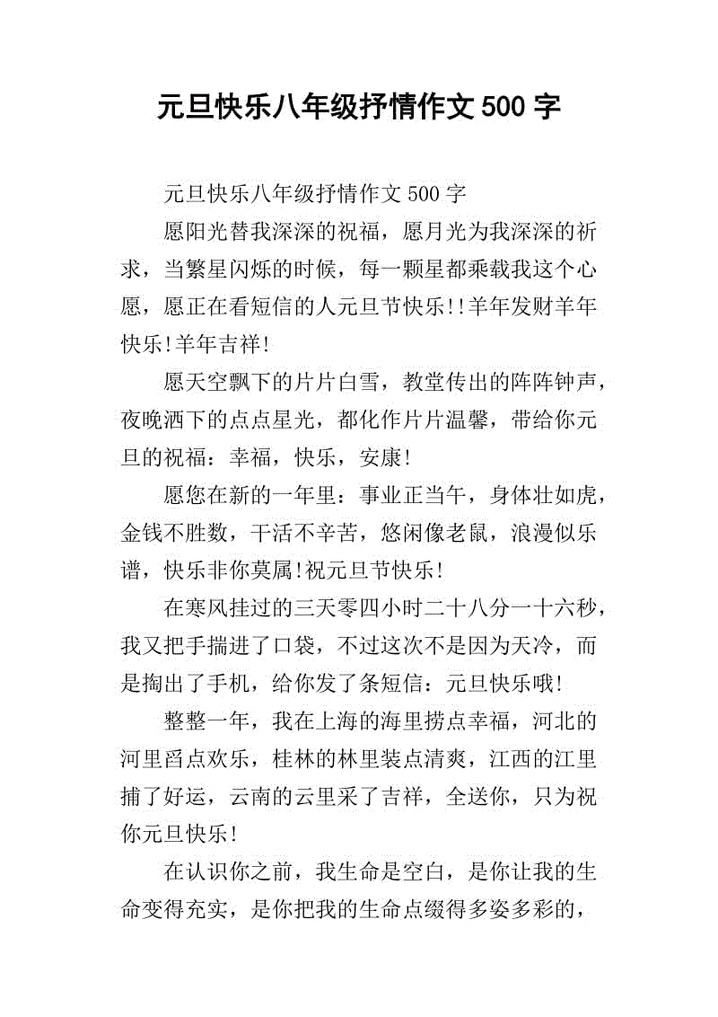 四年级抒情课程：六年时间_400单词