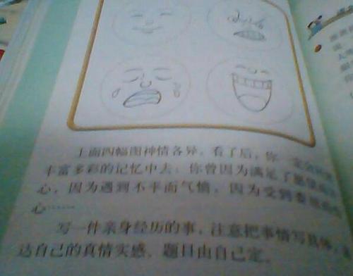 四年级抒情文本：想念她的_400字