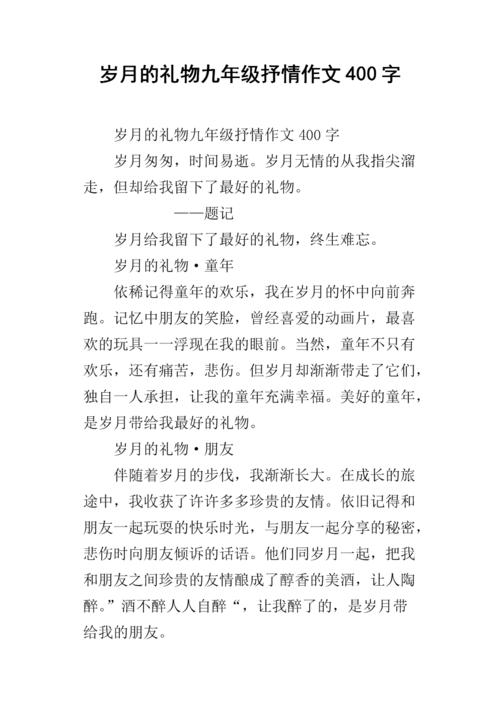 四年级抒情课：离开原来的草_400字