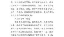 四年级抒情类作文：离离原上草_400字