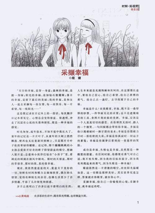 选择一个心情_1000字