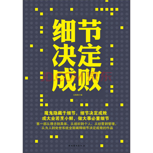 详细信息确定成功或失败_650字